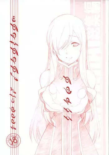 洗脳されたイビルアイ