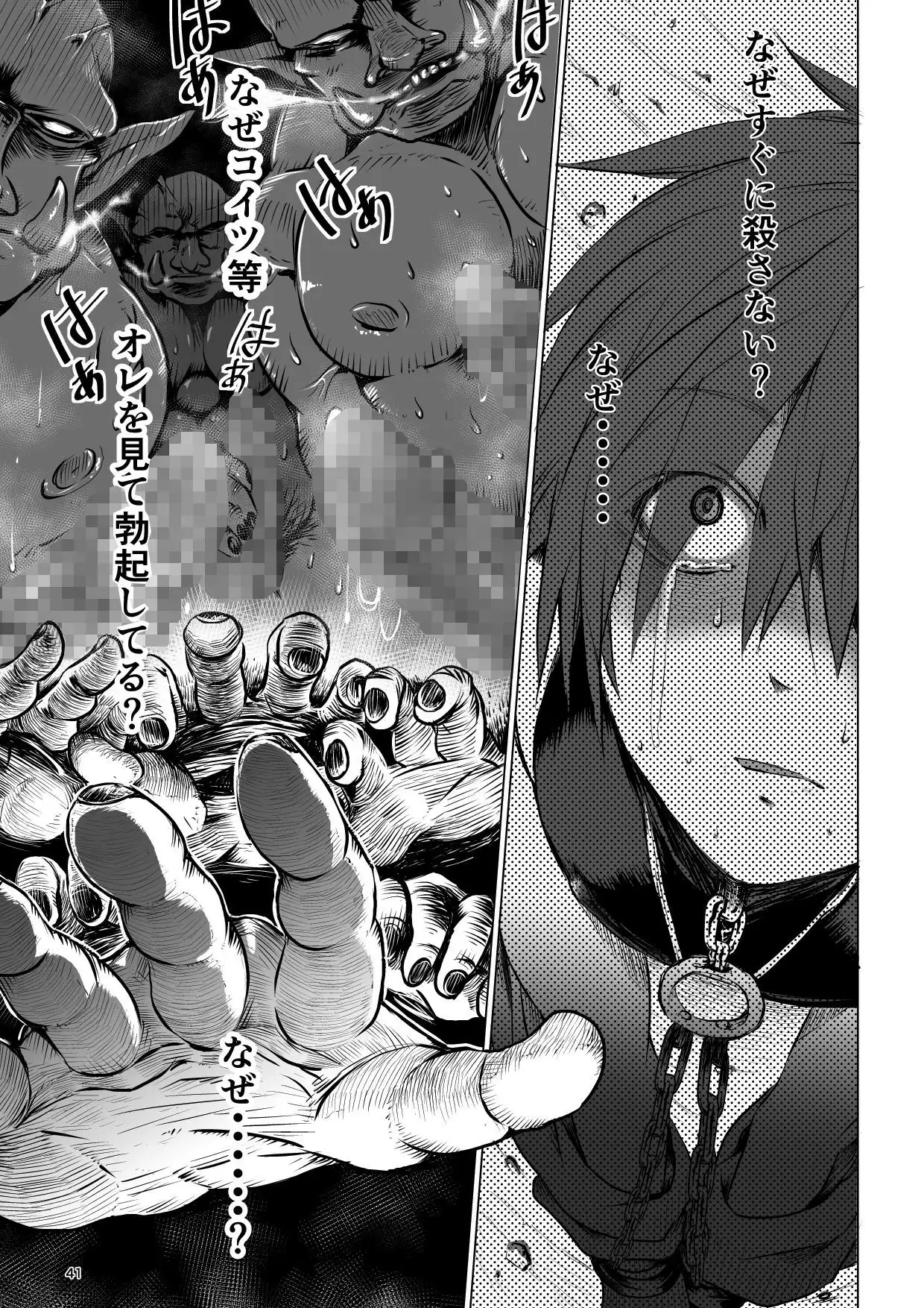 迷宮BADEND ep1