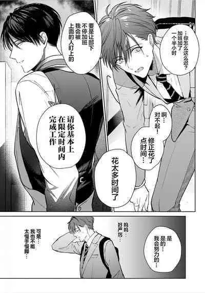 Motto Kawaiku Natteii｜更加可爱也无妨 1～3