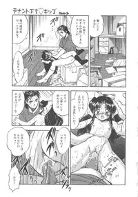 [Tomozawa Shou] Mitsuiro no Kisetsu