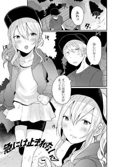 Otoko no musume datte koi shitai ndesuga!