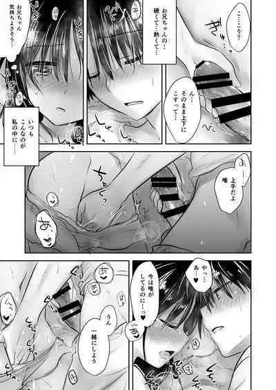 Oyasumi Sex Soushuuhen 10th Anniversary FANZA Special Update