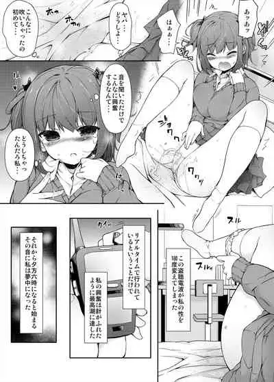 汗好き!マネージャーさん + ぬすみぎき!