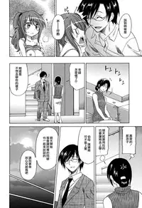 [Otono Natsu] Wonderful Days ~17-nin no Shojo to Inu~ [Chinese] [無邪気漢化組]