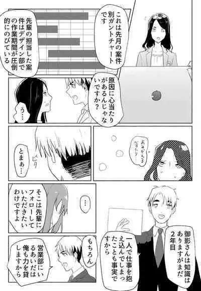 "Koe ni mo Naranai"