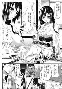 COMIC MUJIN 2012-03