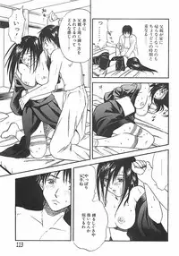 [Sakura Eri] Shoujoki