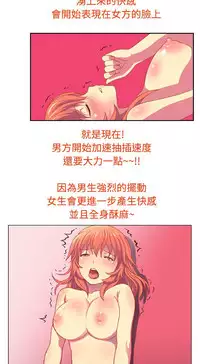 中文韩漫 我的變態女友 Ch.0-5 [Chinese]