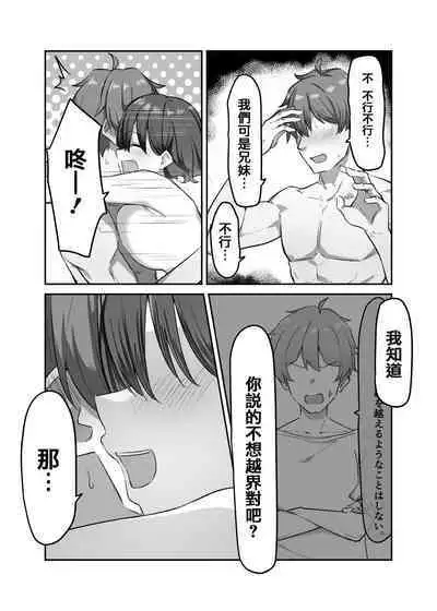 Imouto series