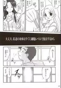 (C63) [Takotsuboya (TK)] Kaede-chan no Yuuutsu!! (Kizuato)