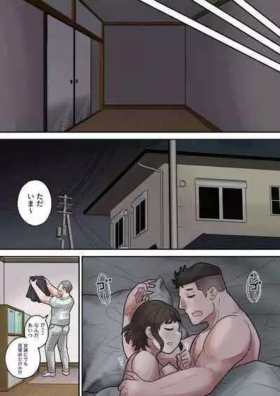 Ijimerarekko wa Kakure Chijo