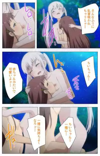 Shoujo Ramune Vol.5