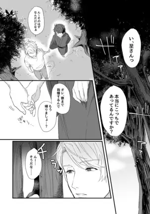 ひめごと