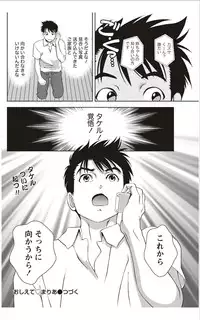 Monthly Vitaman 2012-01