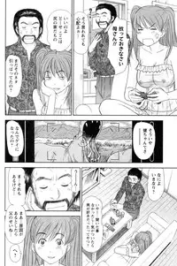 [Sano Takayoshi] Kazamidori Triangle Vol.4