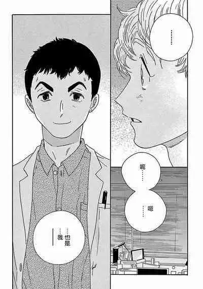 PERFECT FIT Ch. 1-10 + 特典