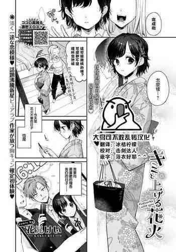 [しのざき嶺] 想要弄哭你 1-3话[千帝灯汉化]