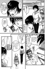 [Phantom] Namahame Nakadashi Sennoucyu