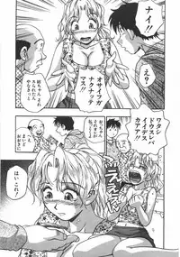 [Kirara Moe] Kuromon Popsicle