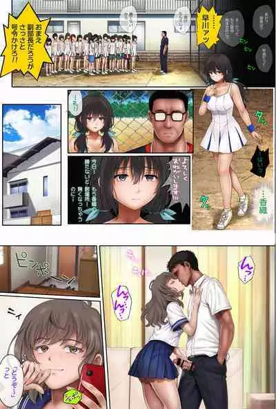 Midareuchi 2 Soushuuhen Tokubetsuban