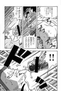 [Noda Gaku] Abunai Kankei