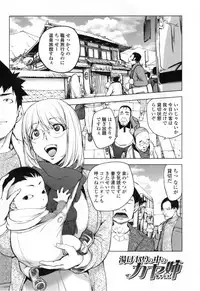 [Kon-Kit] Yurushite anata ...