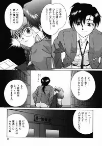 [Himenogi Apo] Ijirarekko