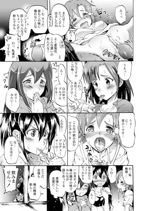 Million Back Dancer-tachi no Otona no "Settai" Gasshuku