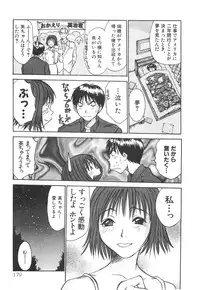 [Sano Takayoshi] Pittari!! 2