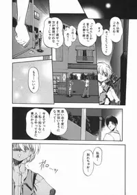 [Noraneko Nagaya] Nureiro no Junjou
