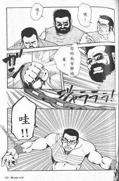 [Ebisuya (Ebisubashi Seizou)] Gekkagoku-kyou Ch.4 Kikka-toushin [Chinese]