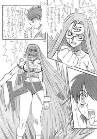 [Power Slide (Uttorikun)] Akihime Ni (Fate/stay night) [Digital]