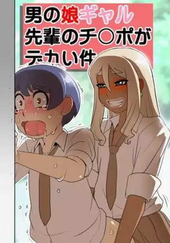 海と水着と敗戦とイカ
