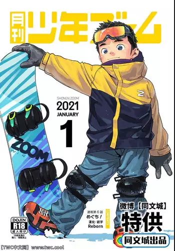(C85) [Shounen Zoom (Shigeru)] Manga Shounen Zoom Vol. 11 & 12 [English]