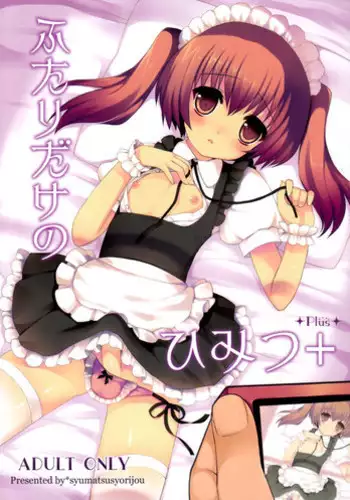 [NemuNemu] How to Discipline a Mischievous Maid [English]