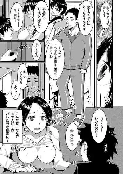 COMIC Grape Vol. 73