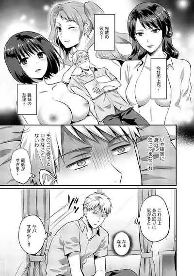 Zesshokukei Danshi, Seiyoku o Shiru Ch. 1-31