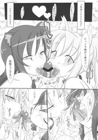 (C82) [Kinbou Sokai (Konmori)] Onmitsu Adabana-hikae (DOG DAYS)