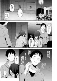 Erohon o Sutetara Konoko ga Tsurechatta!? Ch. 1-10