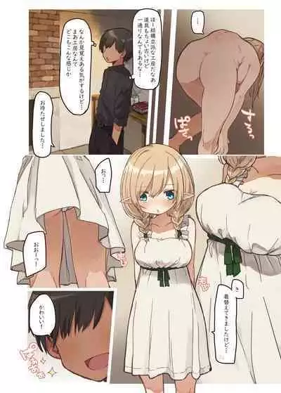 Erufu ga sumu ie.