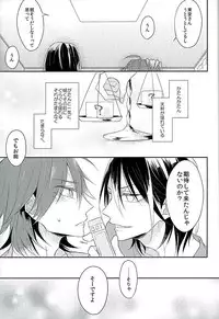 (C89) [Shala・la (Eita)] この男の天秤が揺れる理由をオレは世界でただひとり知っている (Yowamushi Pedal)
