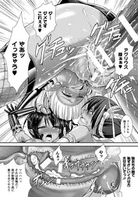 [Rusty Soul, Alto Seneka] Brandish 6 [Digital]