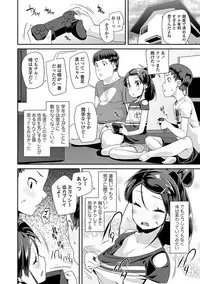 [Maeshima Ryou] Kirakira Otona Lesson [Digital]