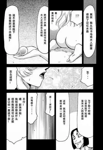 NISE Dragon Blood! 5