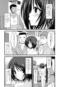 [Charu] Roshutsu Shoujo Yuugi Mishima Hikaru no Seiheki Jou