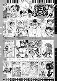 COMIC Megastore 2012-12