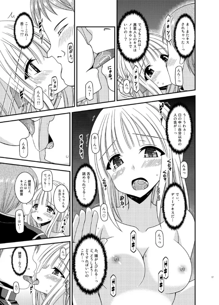 Iseijin to no sekkusu wa nokaunto dakara…