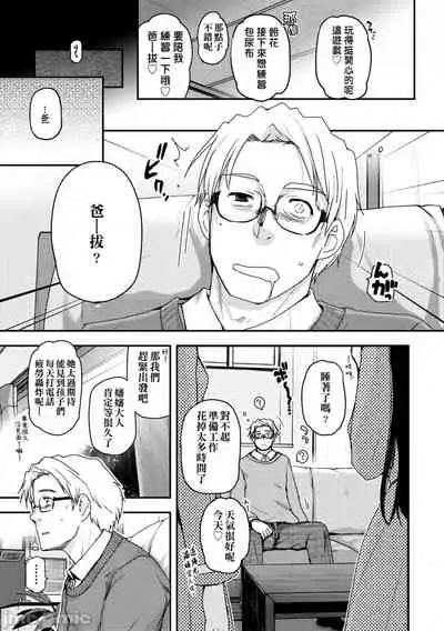 Shoujo-tachi no Sadism