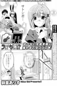 [Sid Alice] Shiro Kuro Tsukenai !? (Complete)