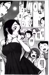 [Equal] SUKIDAYO. [Chinese]